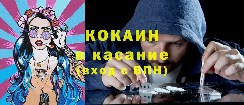 omg ссылка  Кубинка  Cocaine FishScale 