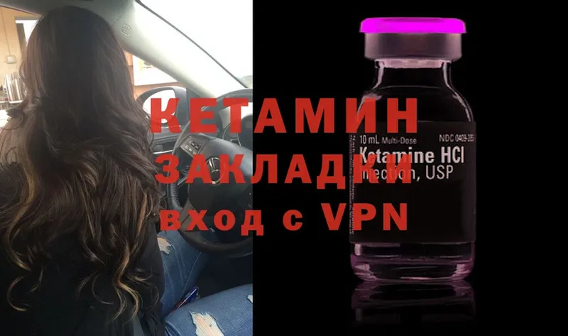 MEGA   закладка  Кубинка  Кетамин ketamine 