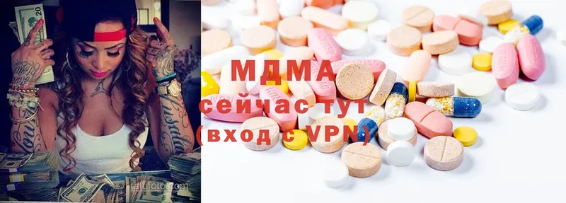 МДМА кристаллы  Кубинка 